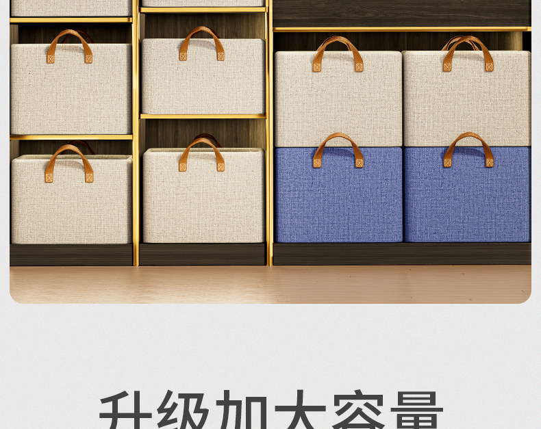 衣服收纳盒家用卧室整理布艺桌面储物筐宿舍衣柜衣物升级款收纳箱详情9