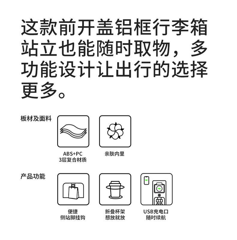 前置开口铝框行李箱女商务拉杆旅行箱2023新款万向轮登机密码箱男详情2