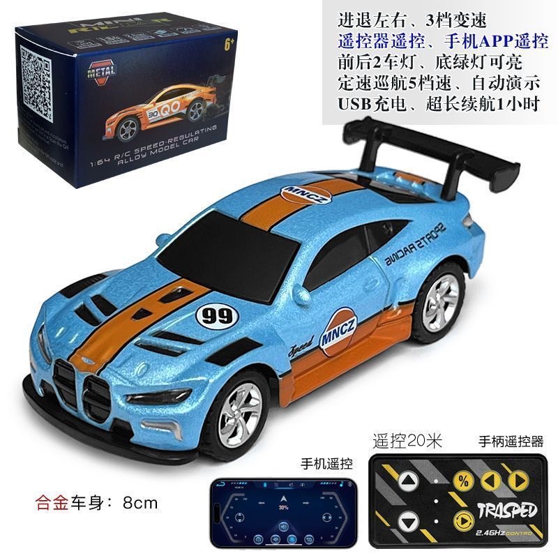 新款1:64迷你高精合金双模无线蓝牙桌面遥控车带灯光可调速批发男详情11