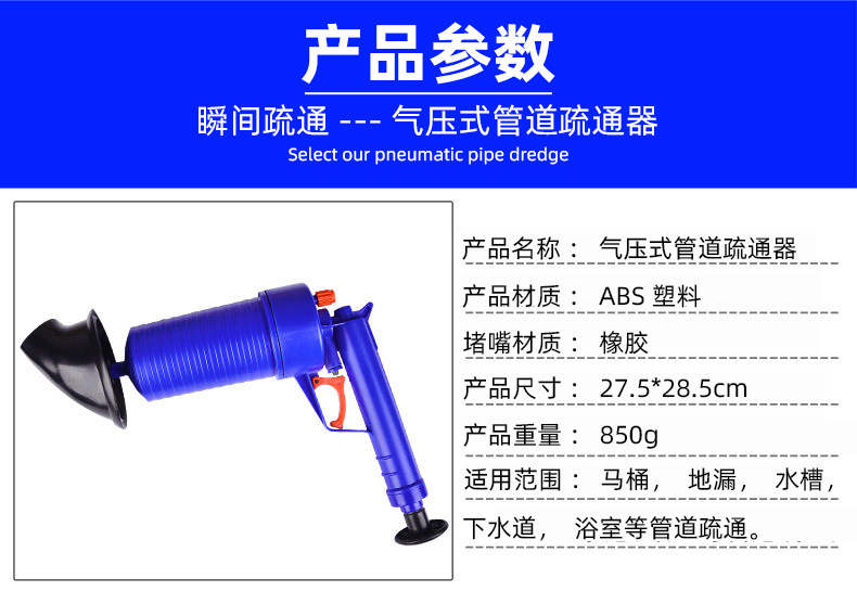 马桶疏通器下水道管道家用一炮通高压气工具皮搋子厕所管道疏通器详情9