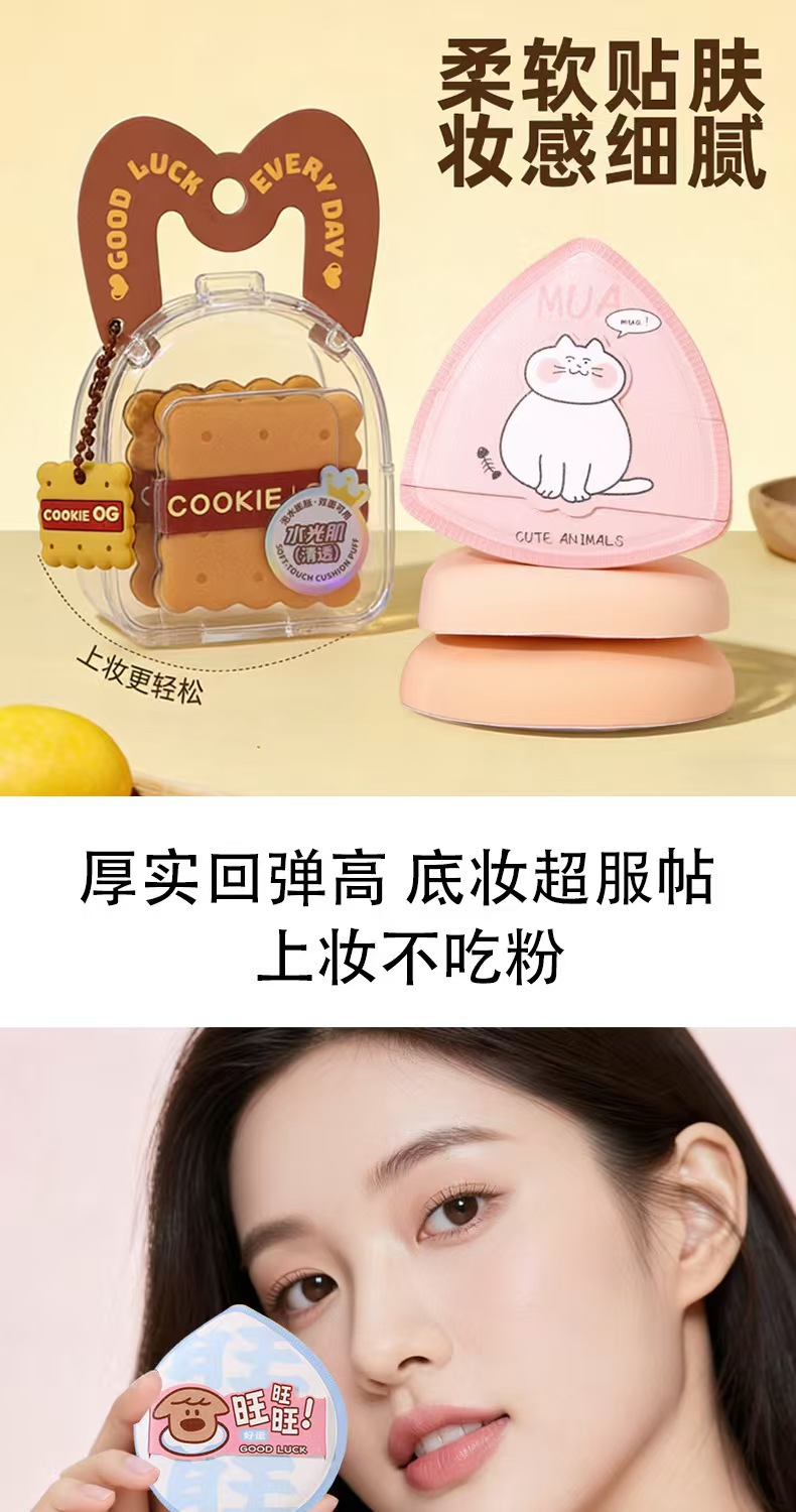 新款萌系可爱棉花糖粉扑加厚气垫粉扑干湿两用不吃粉散粉定妆粉扑详情1