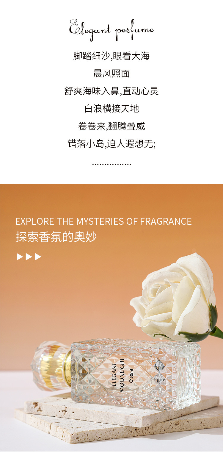 WARMKISS月光之雅女士钻石香水跨境爆品持久留香高级感淡雅香氛详情2