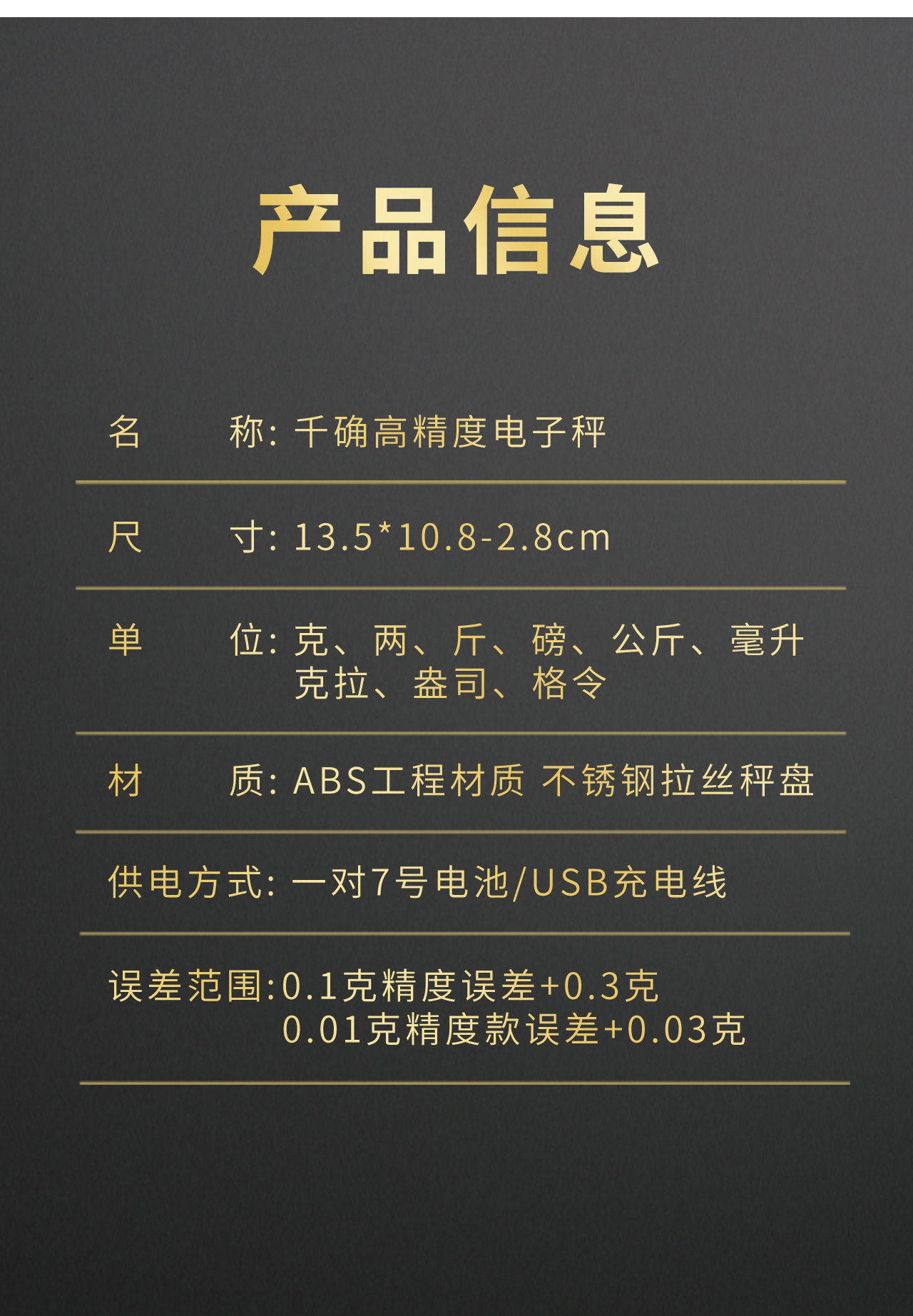 高精度黄金珠宝电子秤克重金银首饰精准茶叶克称中药称小克数0.01详情9