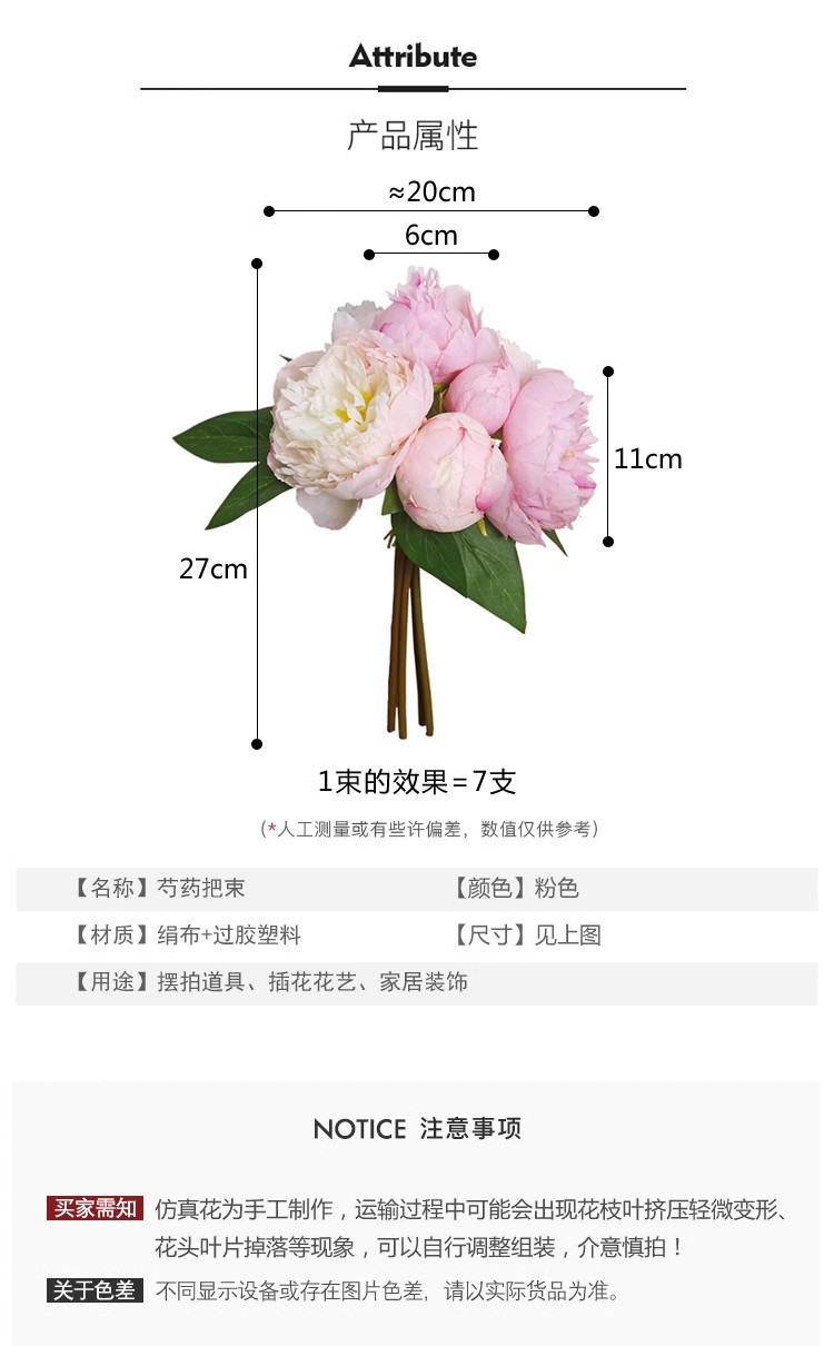 高品质把束芍药仿真花手捧花客厅卧室餐桌花仿真牡丹假花拍照道具详情2