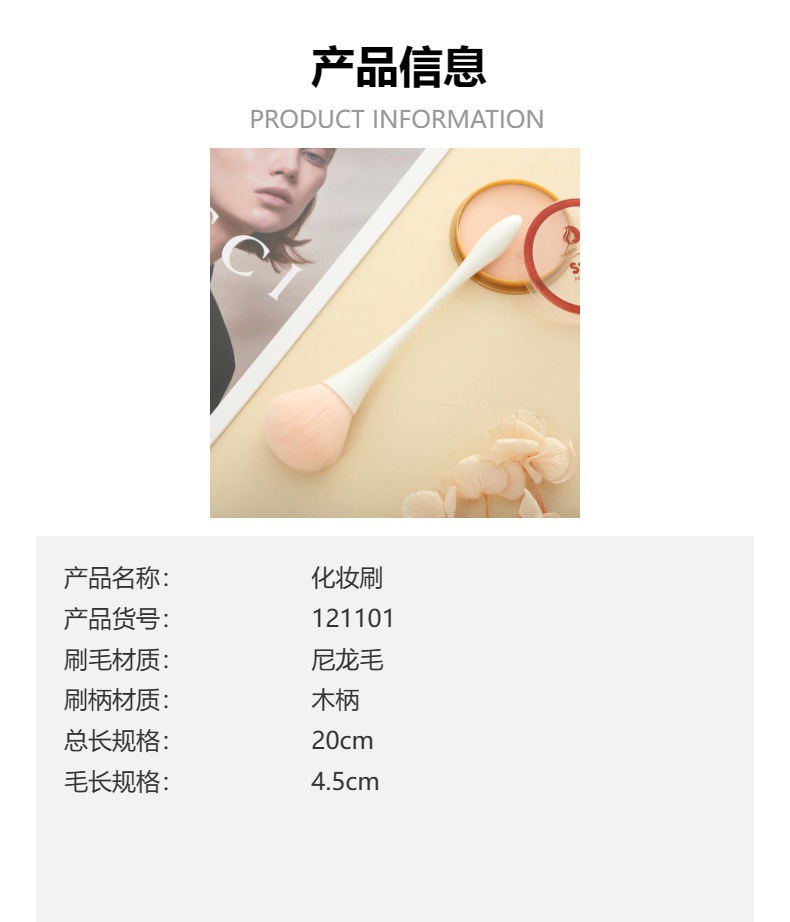 新款小蛮腰柔软散粉刷简约塑料尼龙毛化妆刷便携单支美妆工具批发散粉刷腮红刷定妆刷多功能化妆刷详情3