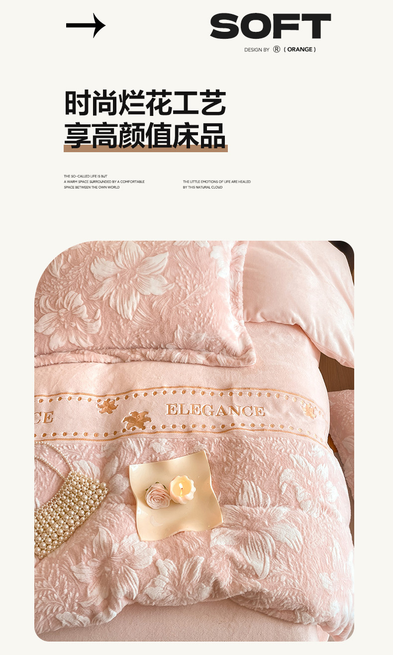 A类母婴级加厚雕花牛奶绒四件套秋冬季高级感兔毛保暖床上四件套详情9
