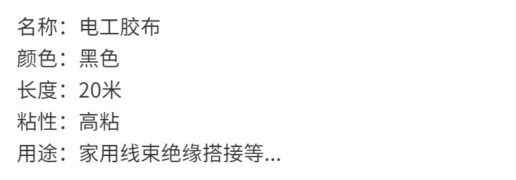 加宽黑色电工胶布2.5-3-5CM绝缘电胶带PVC线束搭接黑胶布管道胶带详情2
