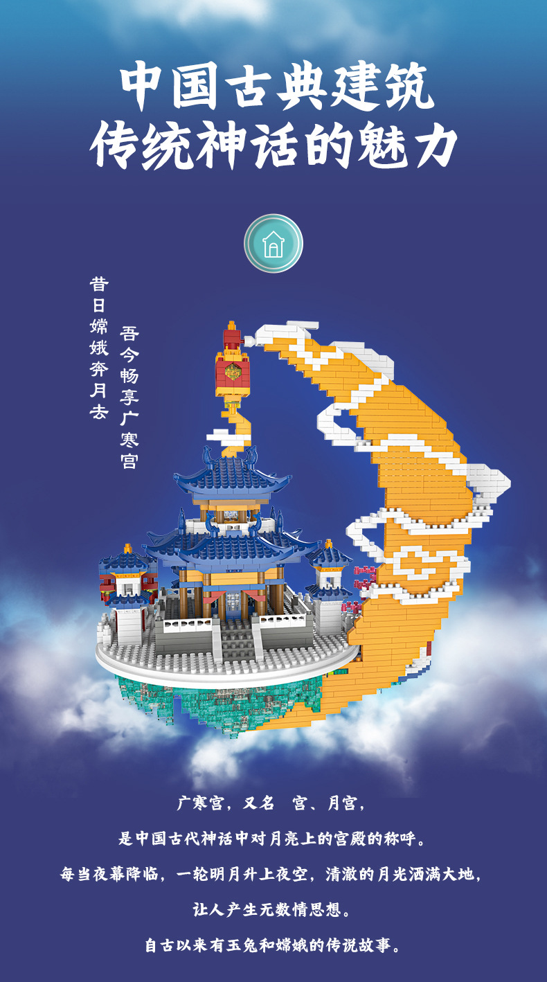 The Guanghan Palace micro-particle national trend building blocks are huge and highly challenging architectural blocks compatible with Lego puzzle assembly toys pic 2