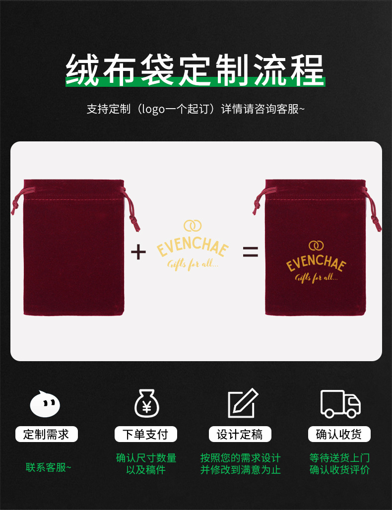 绒布袋束口袋黑色首饰袋珠宝礼品印logo包装抽绳印章绒袋子定制详情11