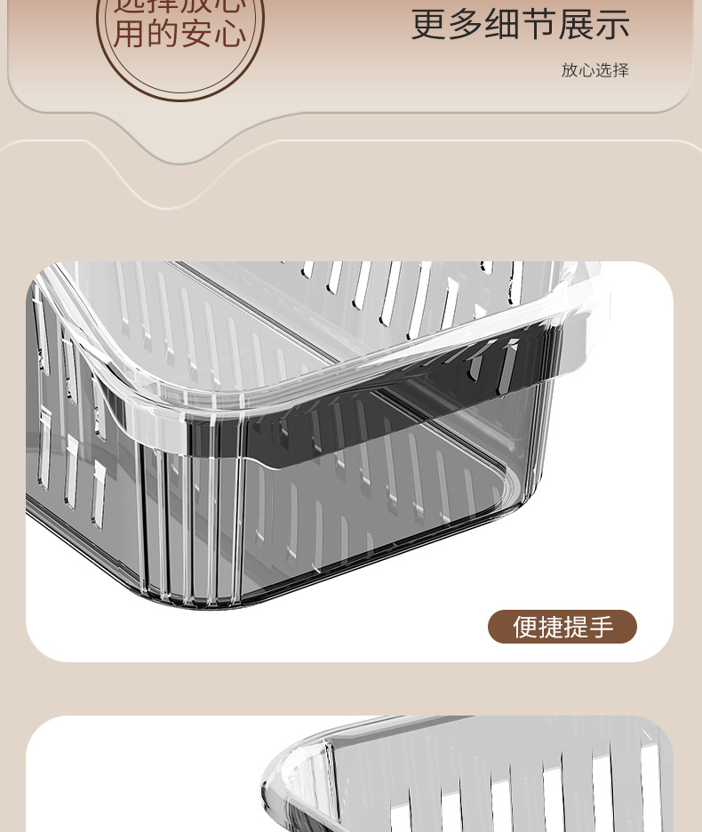 冰箱置物盒新款可沥水多功能家用厨房蔬菜水果生鲜整理收纳盒神器01098-028详情14