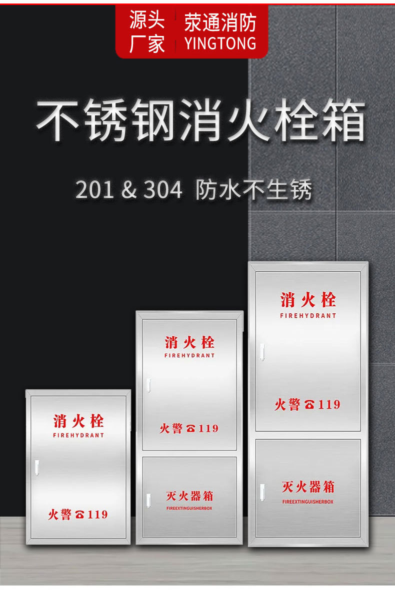 304不锈钢灭火器箱不锈钢消防箱8kg*2干粉灭火器箱4*2消防灭火箱详情3