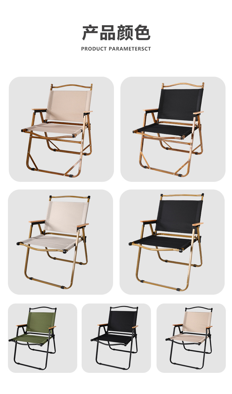 定制克米特露营扶手折叠椅铝合金沙滩椅公园休闲钓鱼靠背椅可折叠详情15