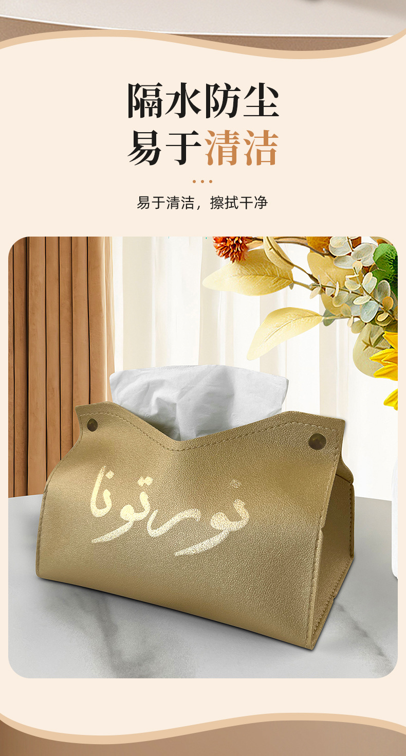 跨境新款烫金文字印花抽纸盒皮质酒店抽纸纸巾盒北欧风皮革纸巾盒详情4