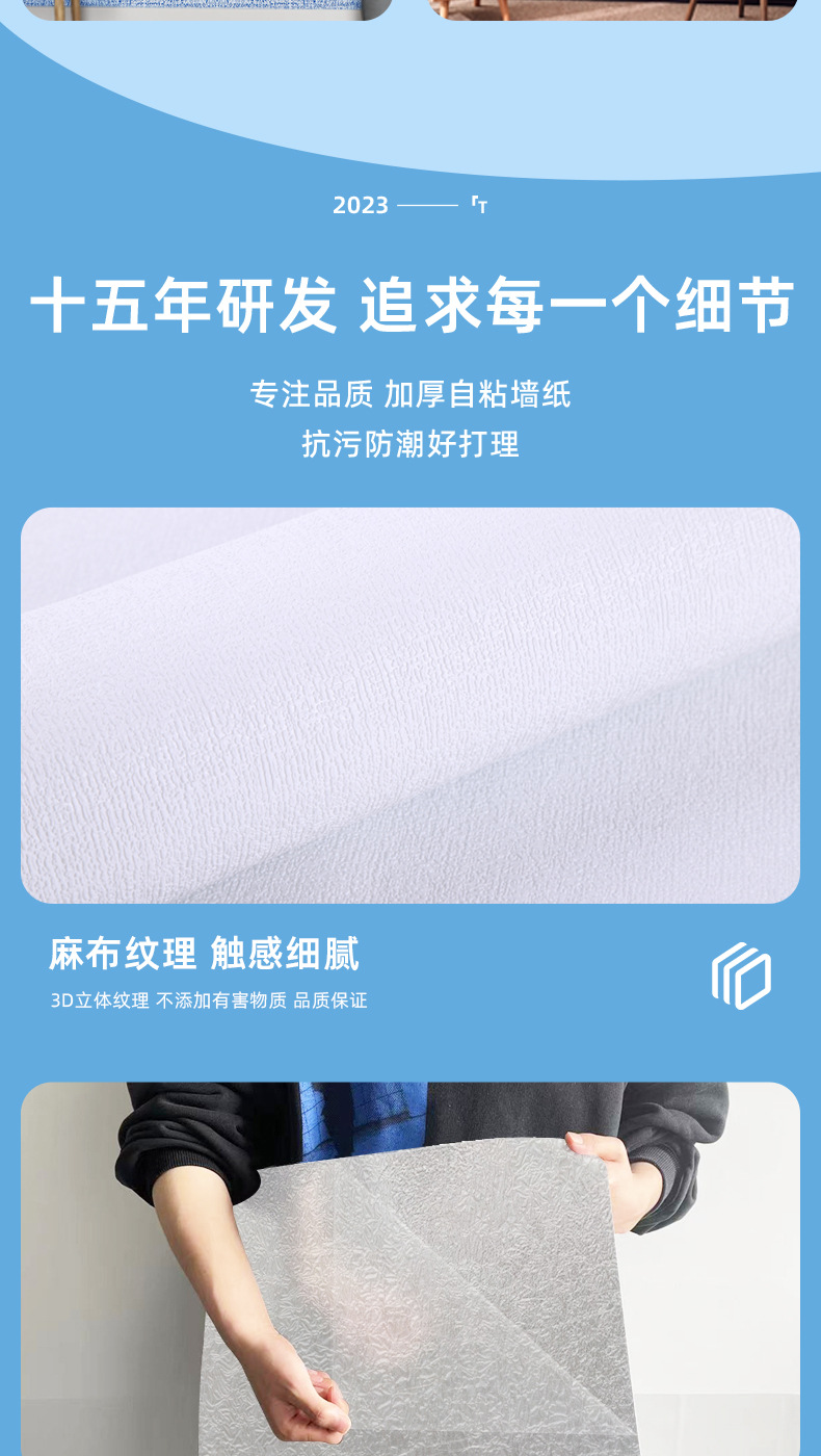 掉灰墙自粘墙纸防水防潮防霉墙布3d立体墙贴壁纸卧室保温翻新贴纸详情5