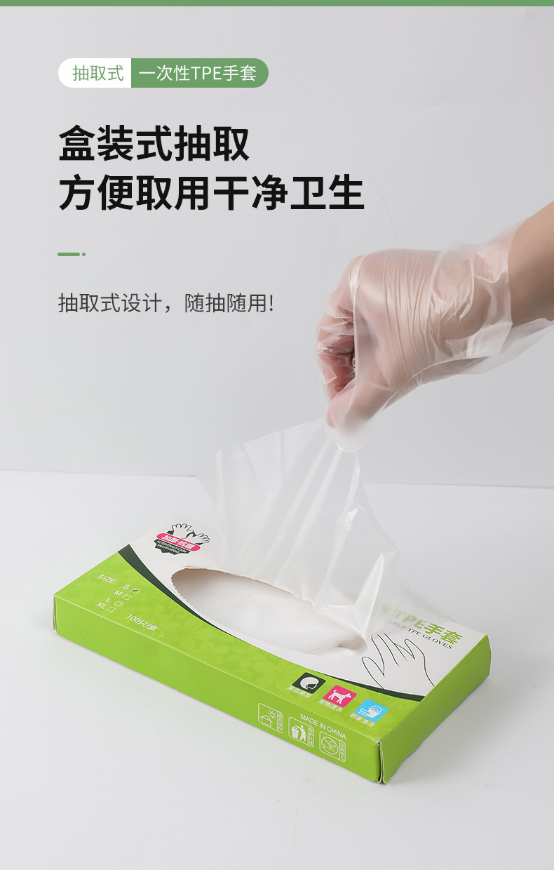 一次性手套食品级TPE餐饮烘焙透明手套厨房专用防护手套厂家直销详情10
