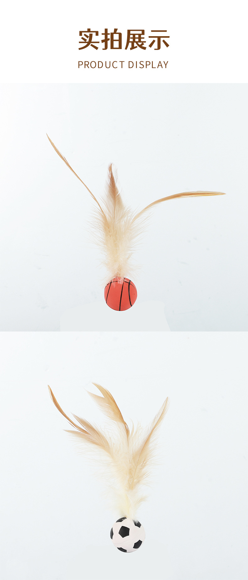 New cross-border internet-famous chicken feather rubber elastic ball feather throwing cat toy for self-entertainment and boredom pet toy pic 15
