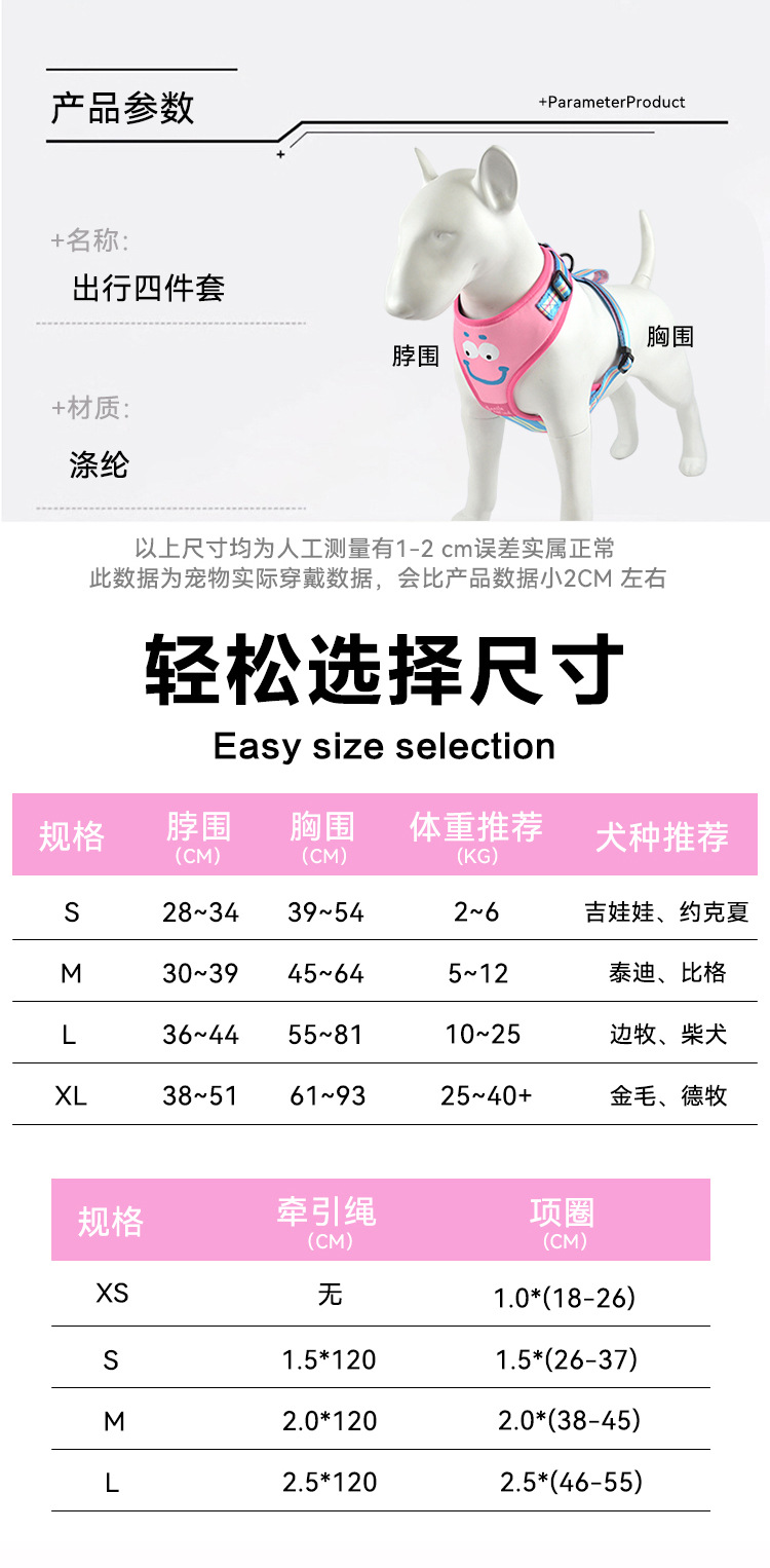 唛迪宠物用品BSCI工厂时尚新款配色猫咪狗狗胸背带牵引绳遛狗绳项圈详情3