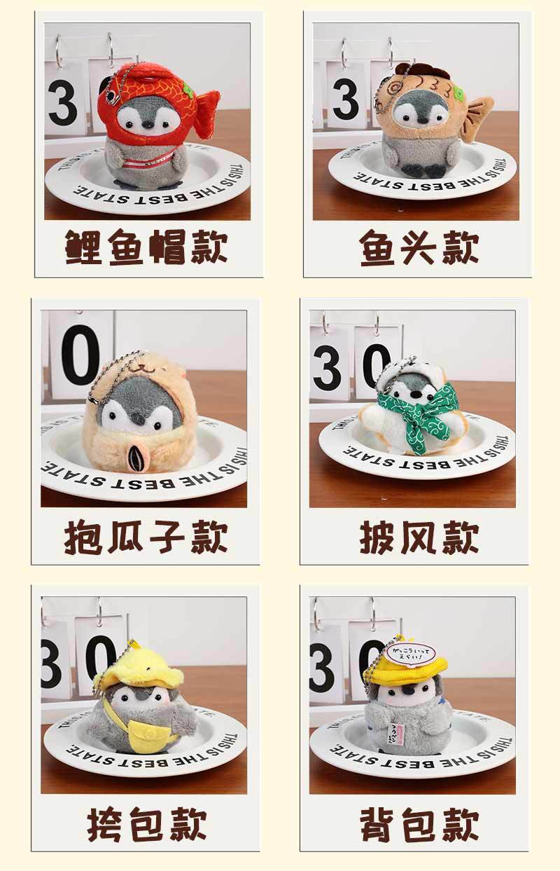 高级感企鹅玩偶小挂件钥匙扣礼物书包挂件毛绒公仔地推实用小礼品详情7