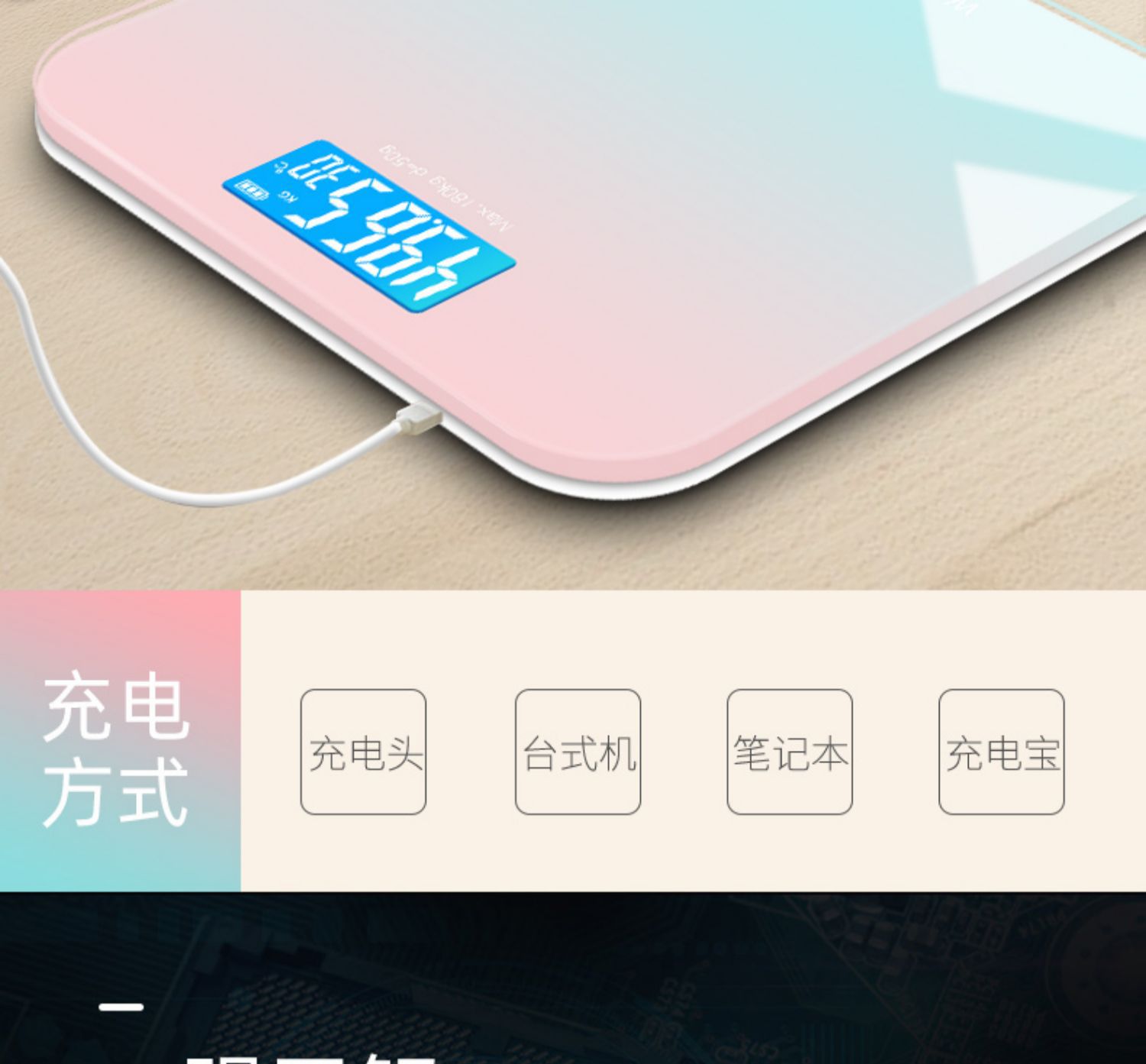 Weighing scale for weight, home body fat scale, smart Bluetooth human body scale for weighing, electronic scale, human body charging model, cute pic 3