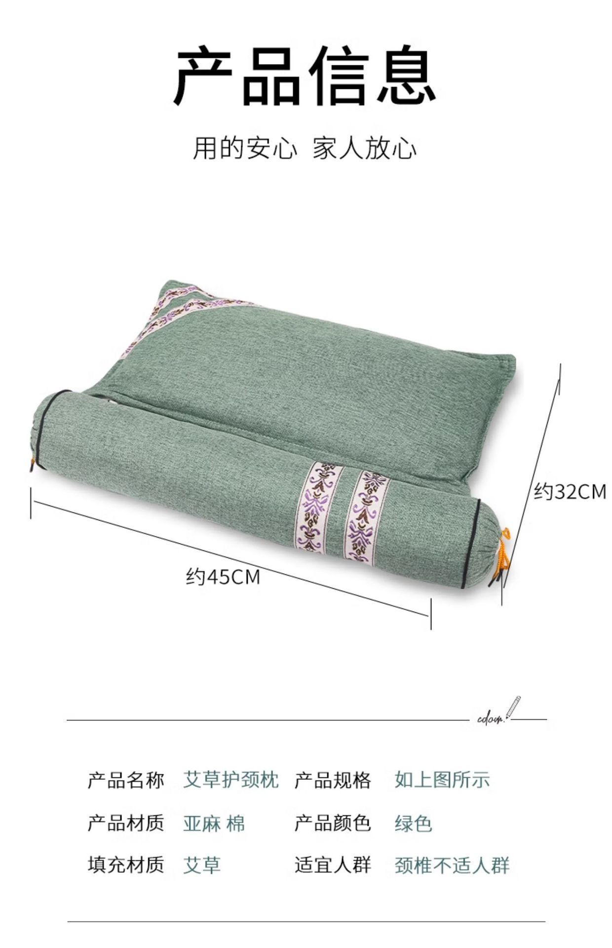 艾草连体枕 家用圆形艾灸枕头护颈枕可拆卸艾草助睡颈椎枕头批发详情16