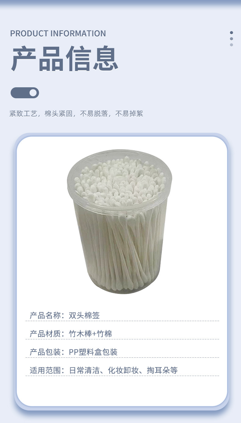 便携圆筒卫生清洁消毒棉棒双头棉签掏耳朵化妆圆头棉签现货jp277详情8