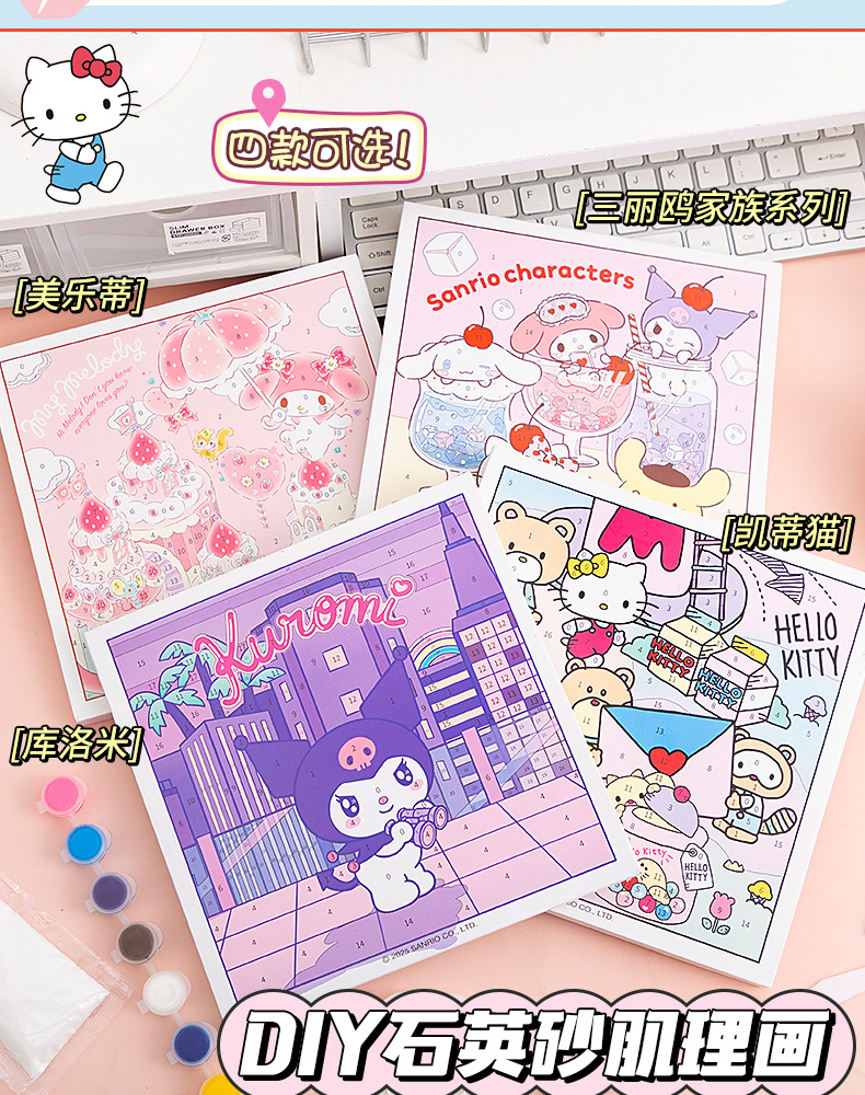 Genuino autorizado sanrio cuarzo arena textura pintura para niños hecho a mano diy conjunto completo de materiales juguetes educativos al por mayor pic 3