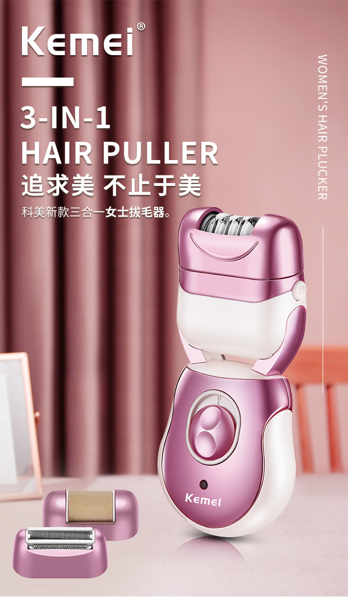 科美脱毛器kemei拔毛剃毛磨脚去死皮三合一KM-376全身水洗剃毛器详情1