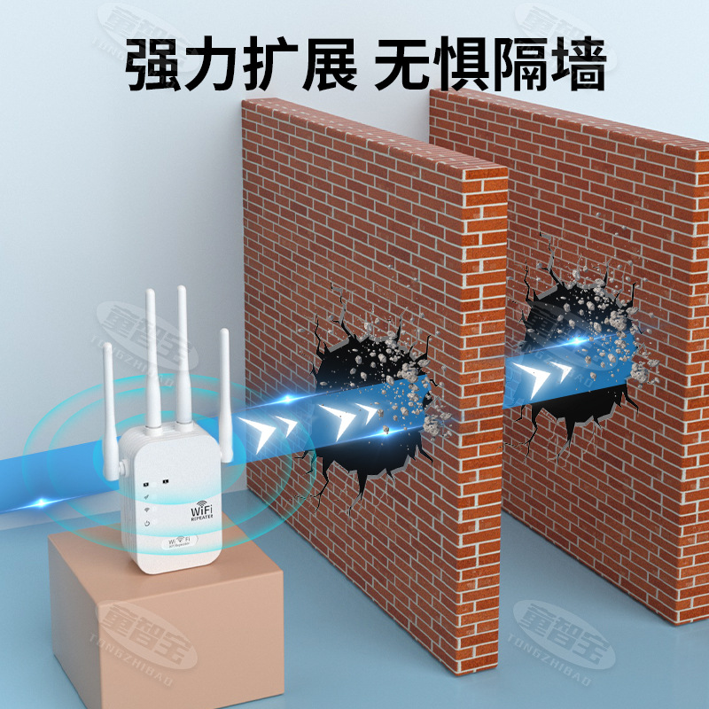 WIFI信号增强器四天线家用穿墙无线网络扩大器放大器300M中继器详情6