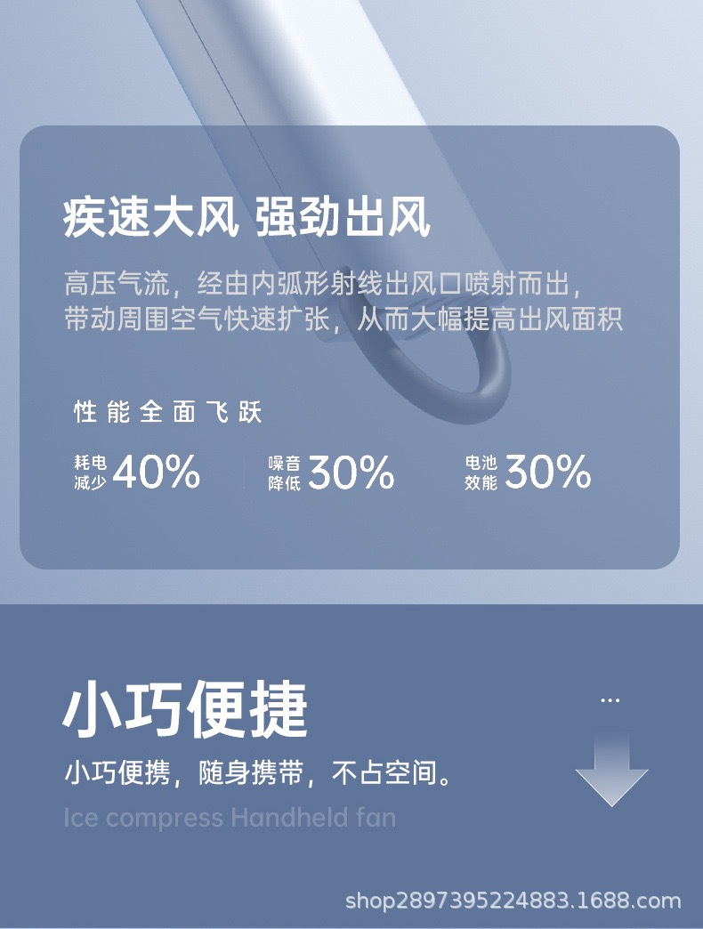 新款小风扇手持半导体冰敷涡轮制冷风扇户外便携迷你小风扇批发详情19