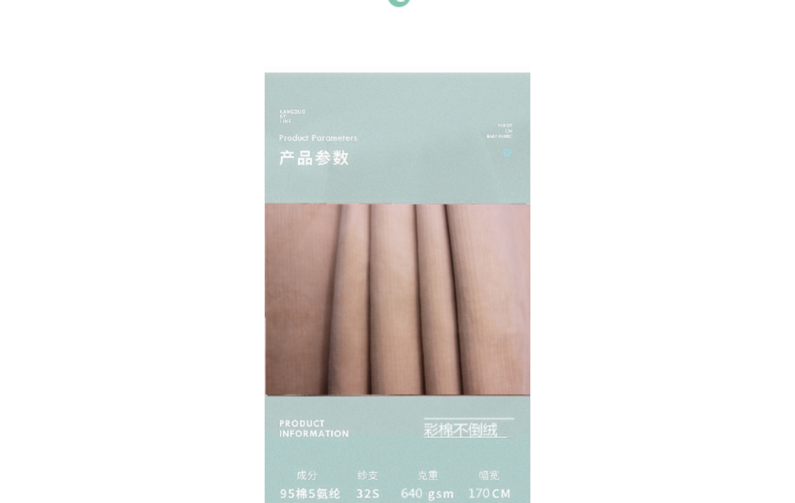 坑条不倒绒卫衣绒一体绒薄绒外穿打底裤打底衫面料保暖轻薄舒适详情24