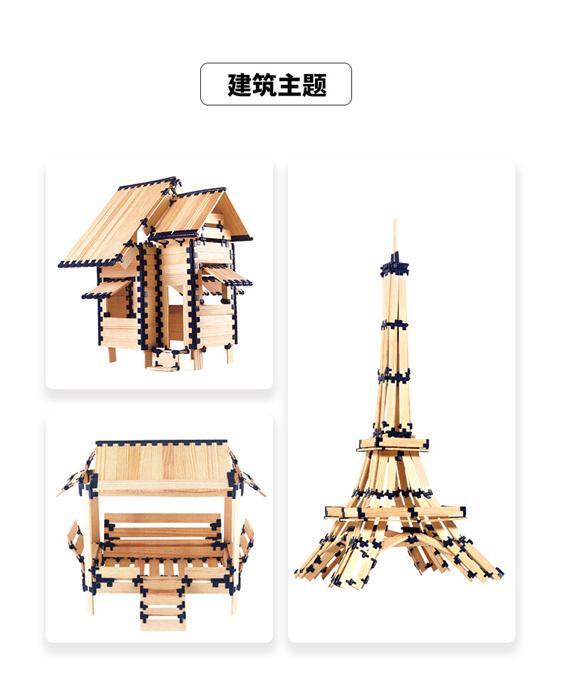 儿童建筑大师百变搭建拼插木制拼装积木幼儿园拼搭房子益智教玩具详情10