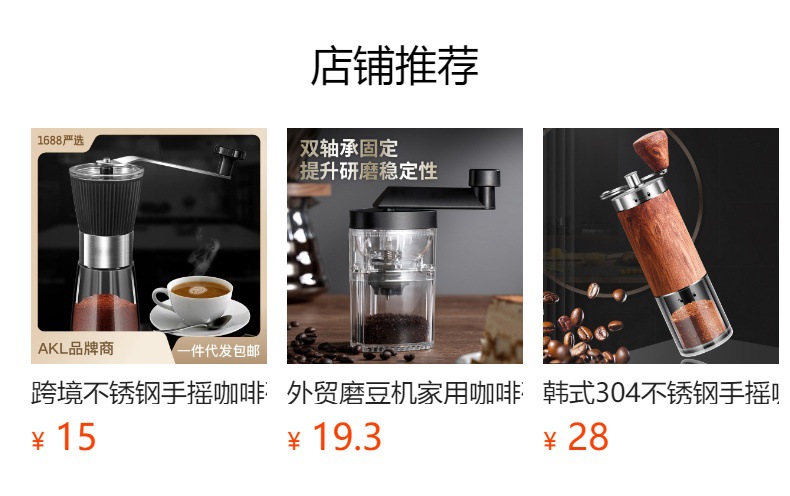 跨境热采304不锈钢手摇咖啡机办公粗细可调手动磨豆器便携研磨器详情1