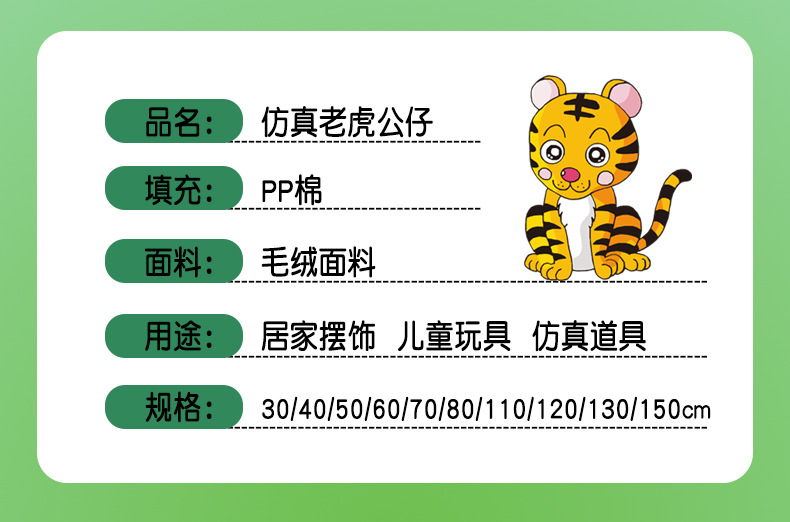 厂家批发老虎毛绒玩具东北虎玩偶梅花鹿安抚抱枕布娃娃跨境出口详情13