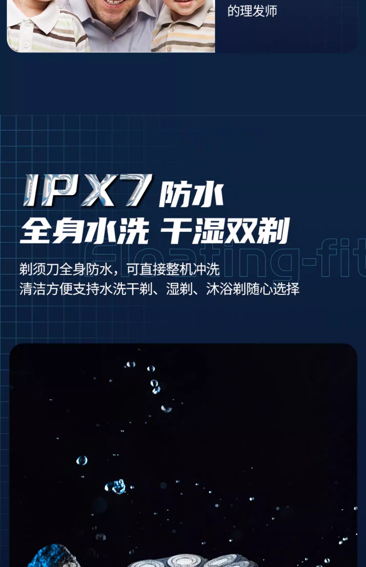 9D刀头剃须刀电动男士光头神器剃光头专用多功能刮胡刀新款全自动详情21