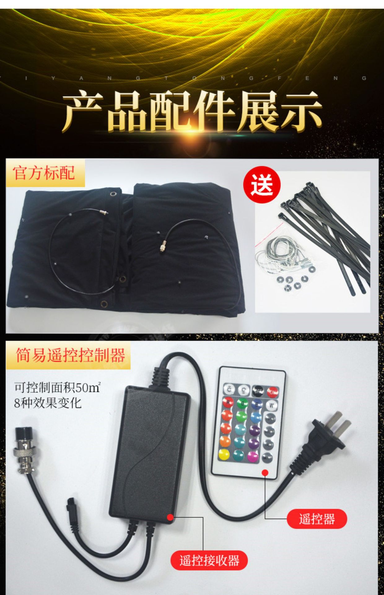 Led星空幕布婚庆背景 星空布 星光布 婚礼演出舞台背景幕布详情18