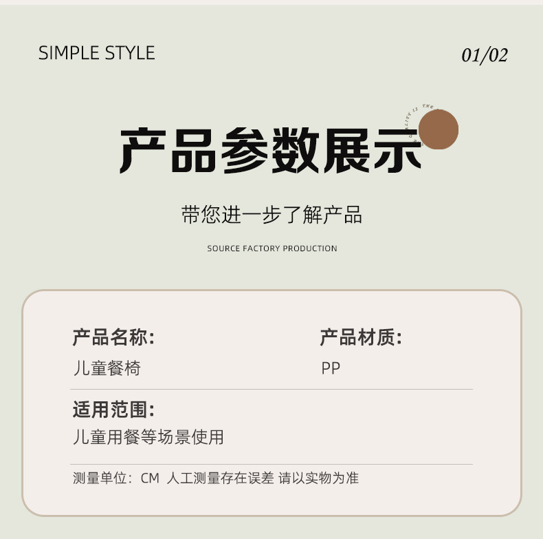 餐椅儿童椅子宝宝座椅塑料靠背椅 餐桌椅婴儿吃饭卡通小椅子板凳详情10
