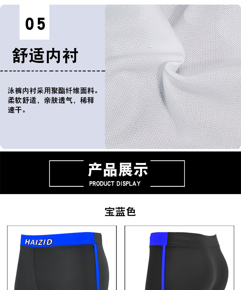 泳裤男士速干平角游泳裤加大肥佬防尴尬温泉时尚运动泳裤厂家批发详情7