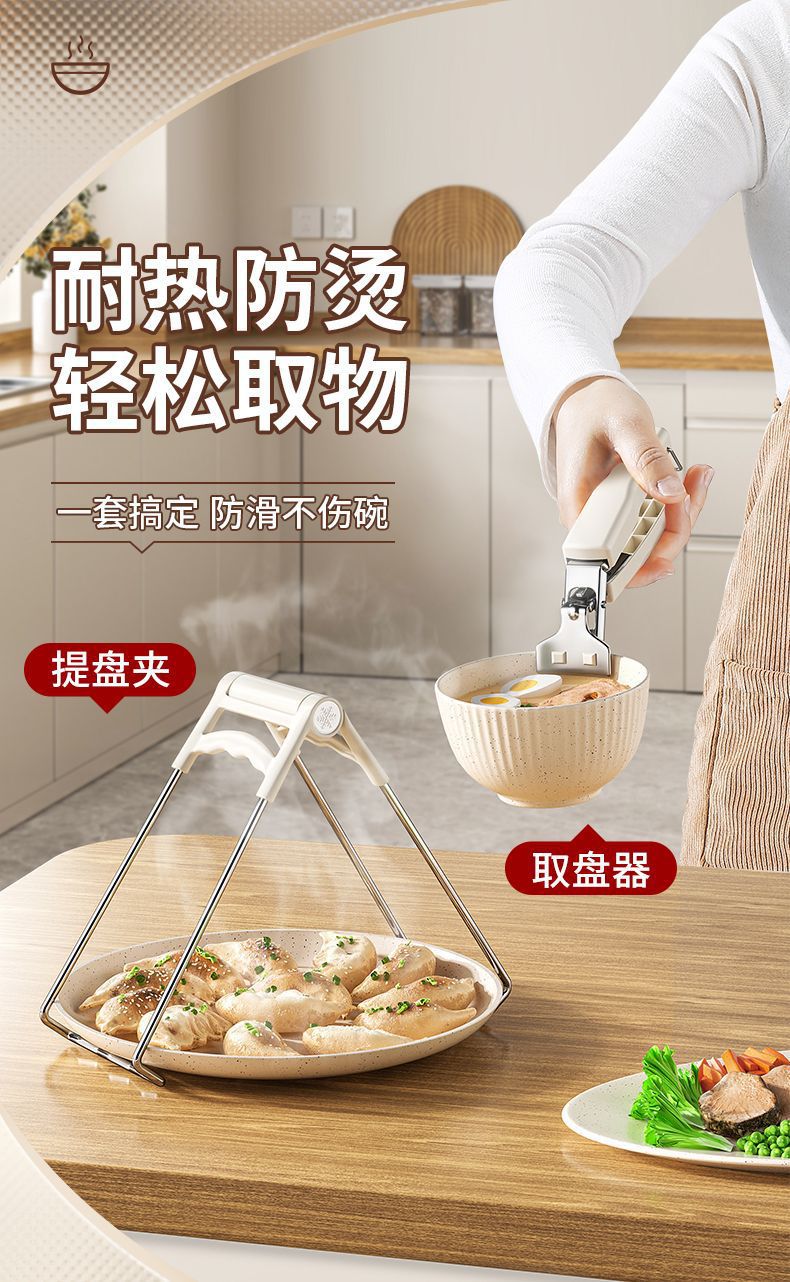 跨境防烫夹防滑取碗夹不锈钢砂锅厨房碗碟夹提盘夹家用蒸鱼盘夹子详情2