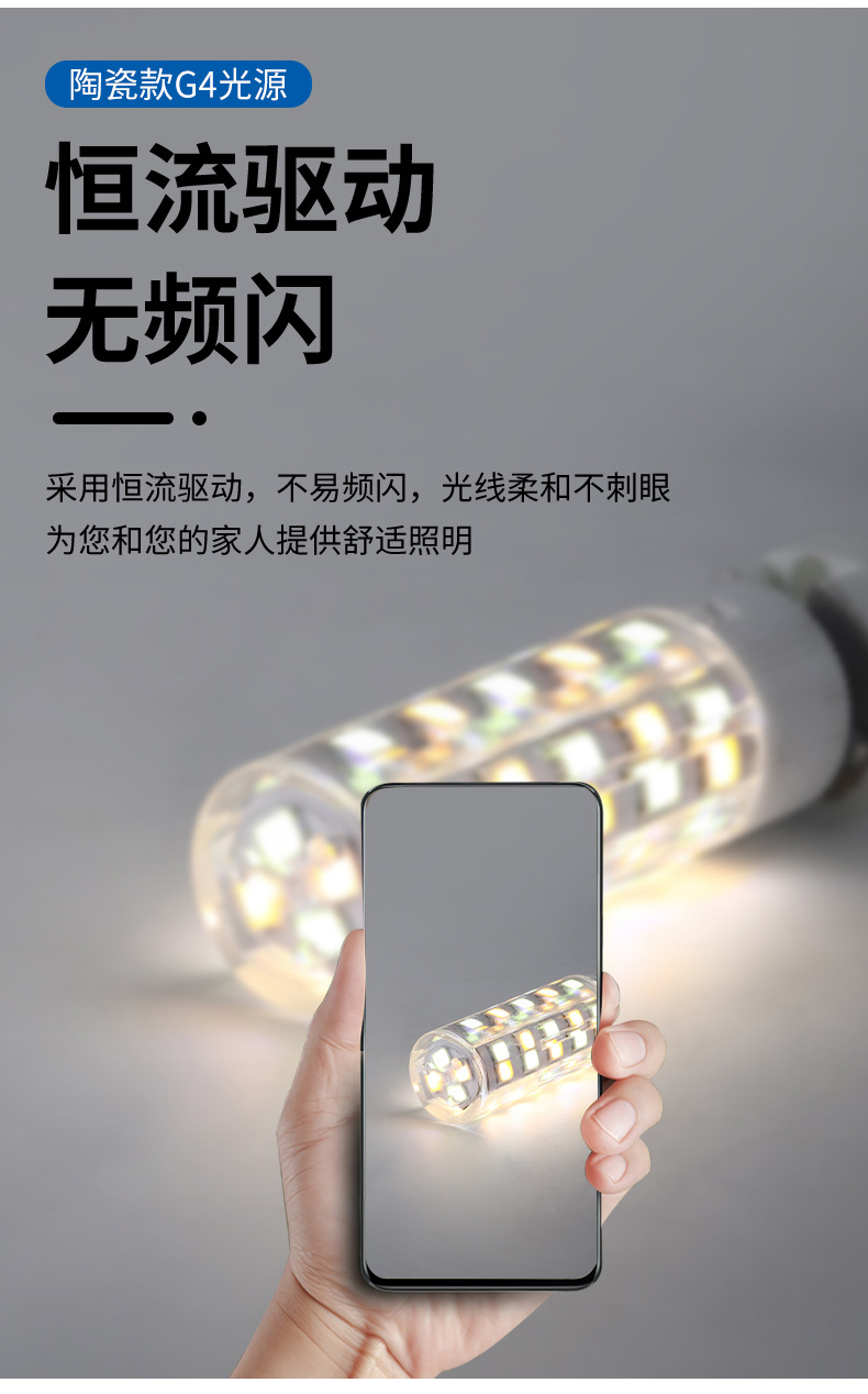 G4led corn lamp, energy-saving, high-brightness, flicker-free, three-color variable light bedroom chandelier, G4 LED plug bulb pic 7