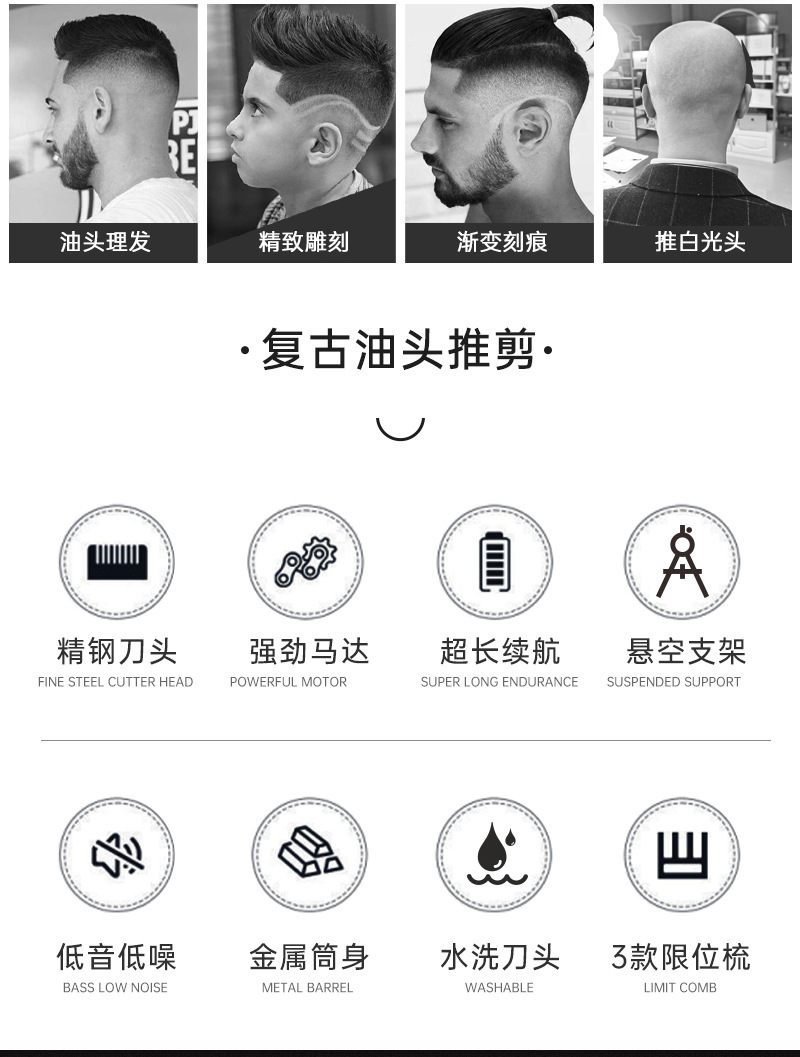 跨境新款家用专用理发器电动剃光头电推子充电雕刻电推剪理发推子详情4
