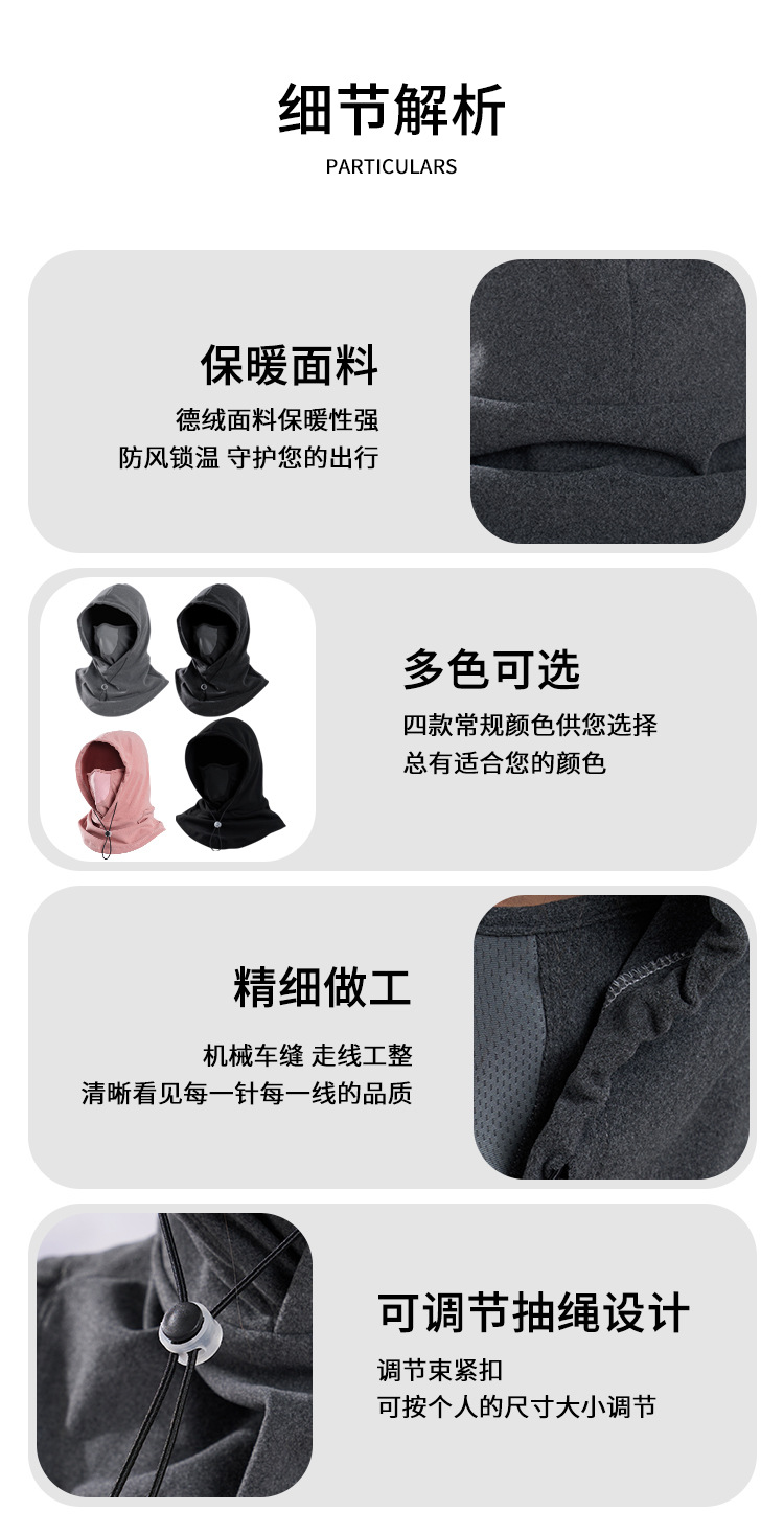 秋冬骑行防风帽保暖套头帽户外面罩帽子围巾一体男女同款骑车帽子详情9