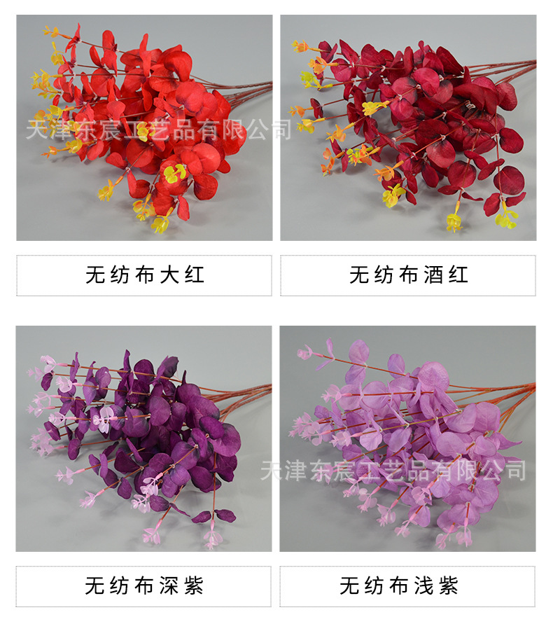 仿真尤加利批发婚礼装饰插花户外假花16叉尤加利叶手捧花蛋糕配花详情7