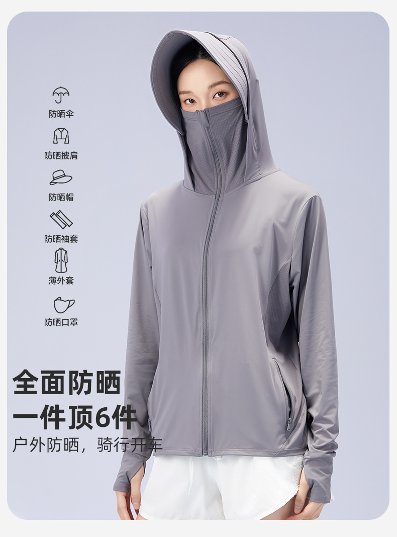 2024新款户外夏季女士防晒衣 UPF50+防紫外线 骑行开车必备 4009款薄款透气防晒服详情11