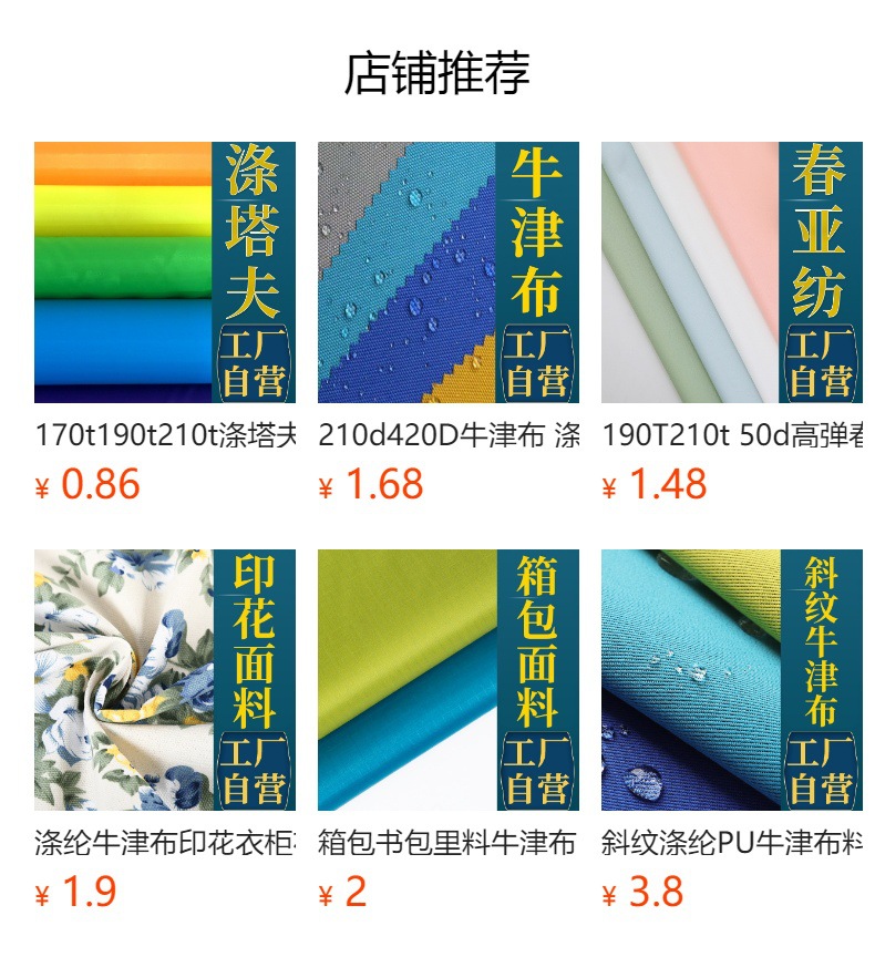 210D涤纶牛津布四分格190t涤塔夫三分格足球格菱形格染色印花涂层详情3