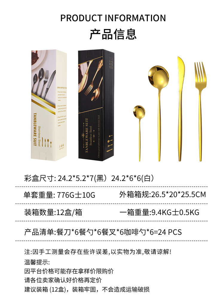 亚马逊跨境410不锈钢葡萄牙刀叉勺套装16/20/24件套主四件套装详情3
