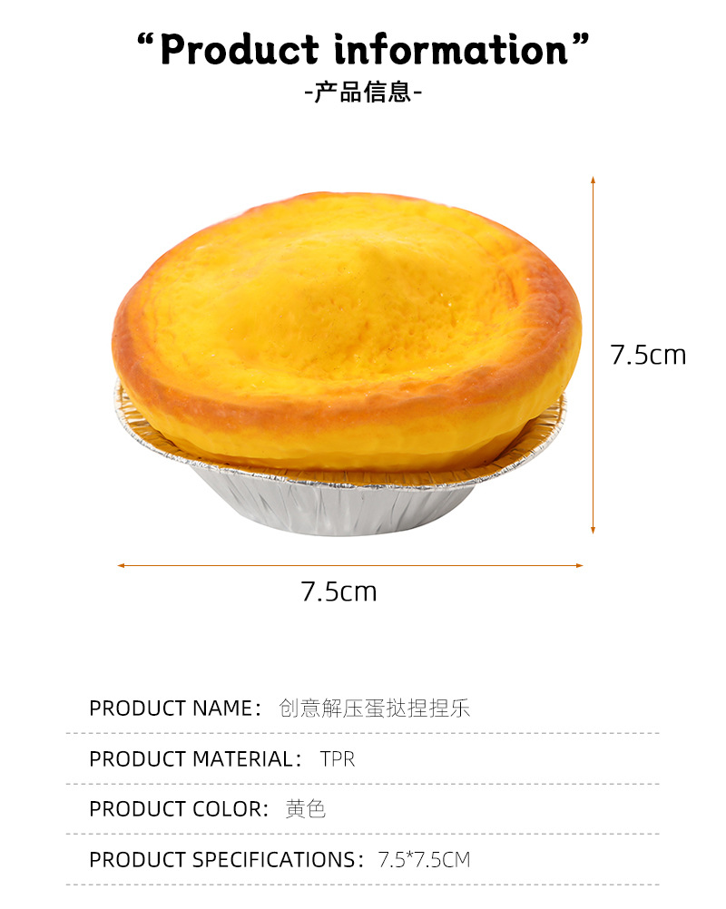 Venting egg tarts, squeezing and pinching fun, small toys, street stall, stress-relieving, flour egg tarts, fun and novel, unique and funny, stress-relieving pic 7