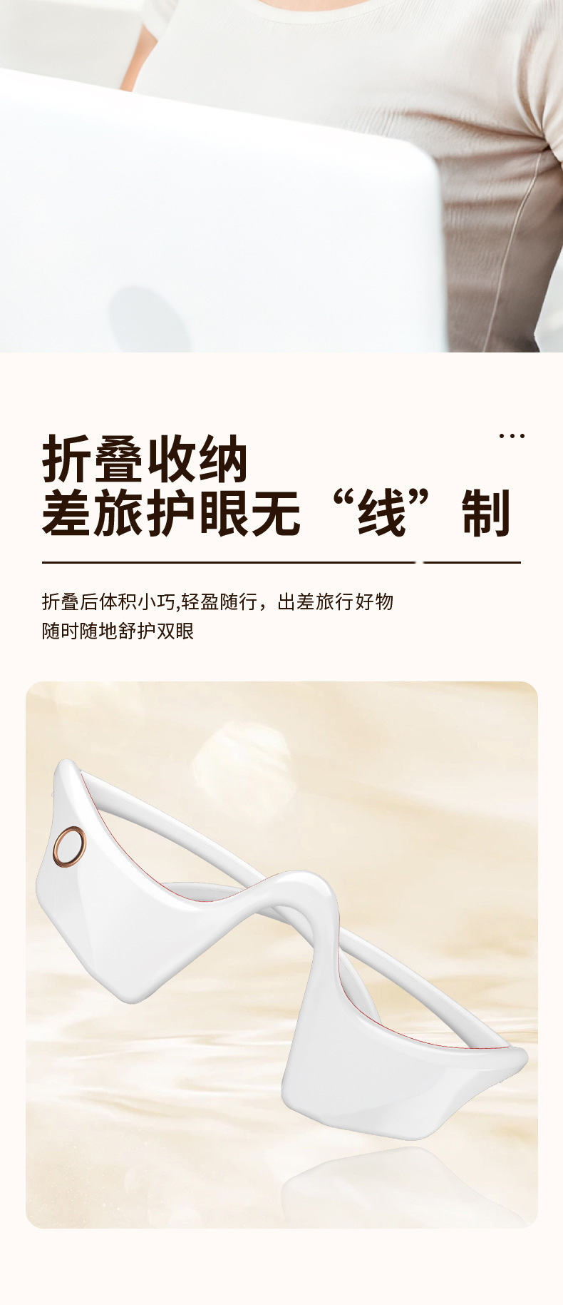 shanilak   跨境家用眼部按摩仪恒温热敷震动双功能可折叠便携美眼护眼智能仪详情8