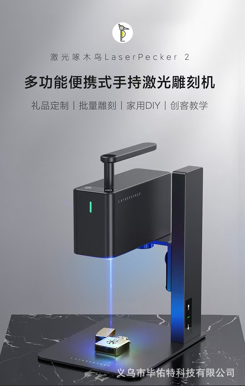 LaserPecker 2nd Generation portable small handheld laser marking machine, fully automatic engraving and laser engraving pic 2