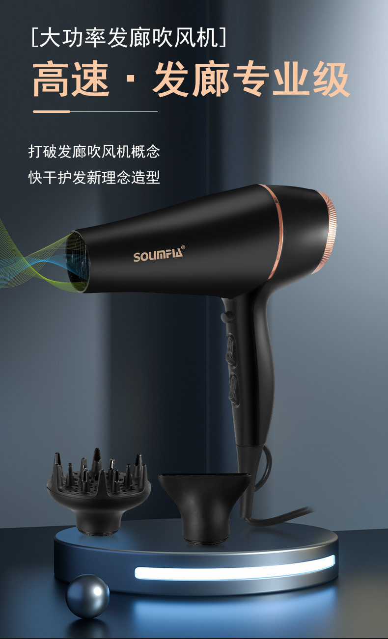 SOLIMPIA hair dryers, high wind power, hair salon dormitories, household hair dryers, high-power quick-drying, cold and hot air wholesale pic 1