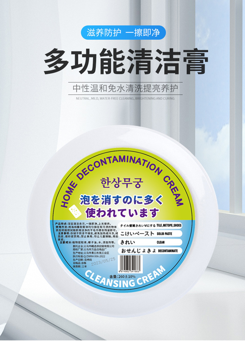 小白鞋清洁膏运动鞋帆布鞋皮鞋擦鞋膏小白鞋清洗神器美缝蜡清洁剂详情1